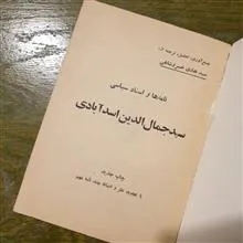نامه