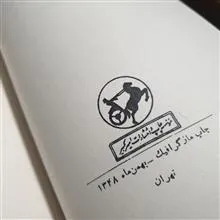 عمو
