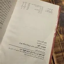 چنین