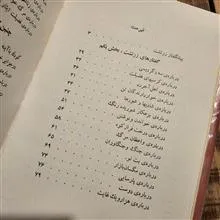 چنین