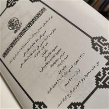 خاطرات