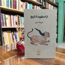 از