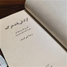 گزارش