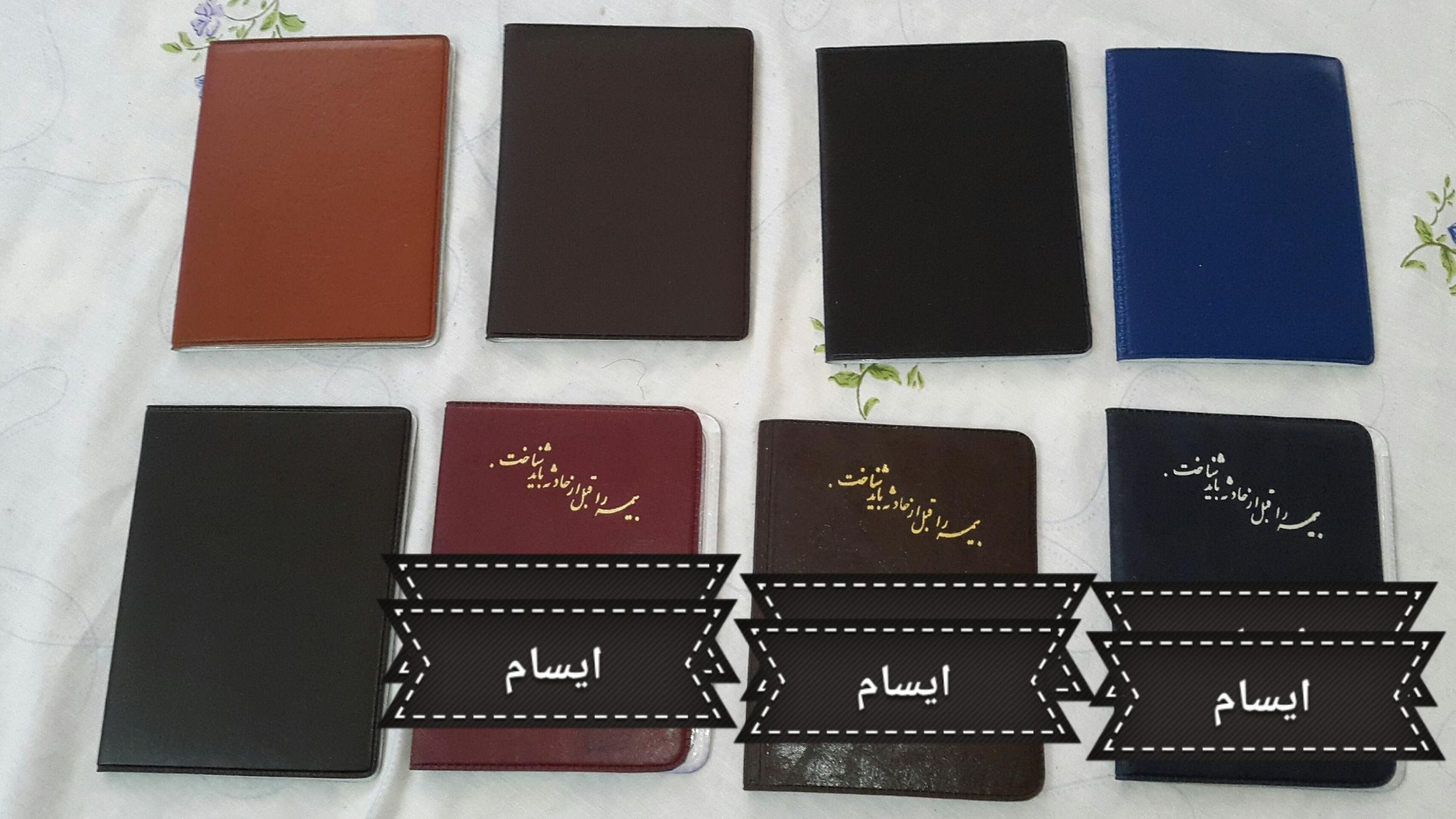 هشت عدد جلد مدارک چرم
