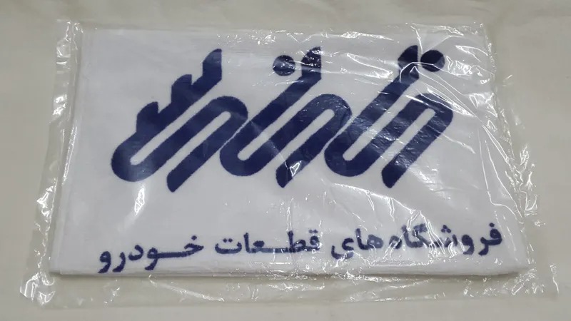 حوله برند بی نی سی آکبند نو