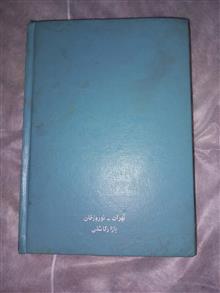 کتاب