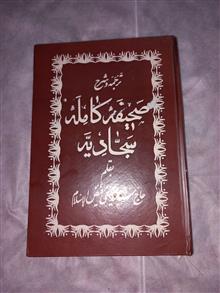 ترجمه