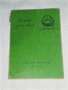 کتاب