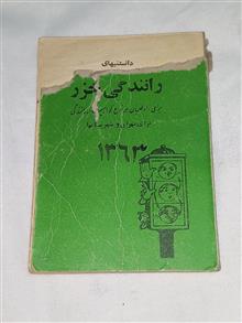 کتاب
