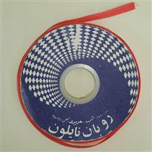 روبان