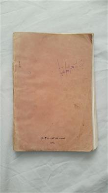 کتاب