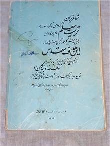 کتاب
