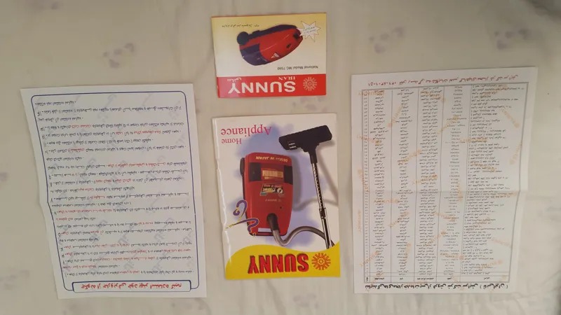 دفترچه راهنما و ضمانت نامه جاروبرقی سانی-گلاسه