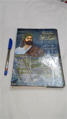 نهج