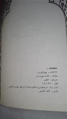 نهج