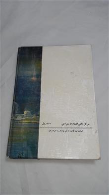 نهج
