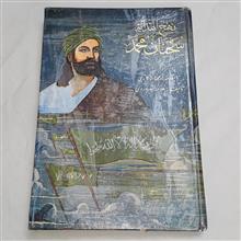 نهج