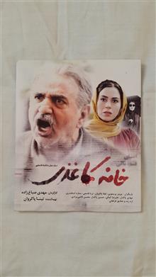 فیلم