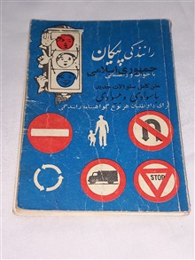 کتاب
