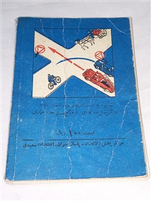 کتاب