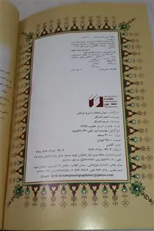 کتاب