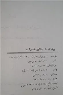 کتاب
