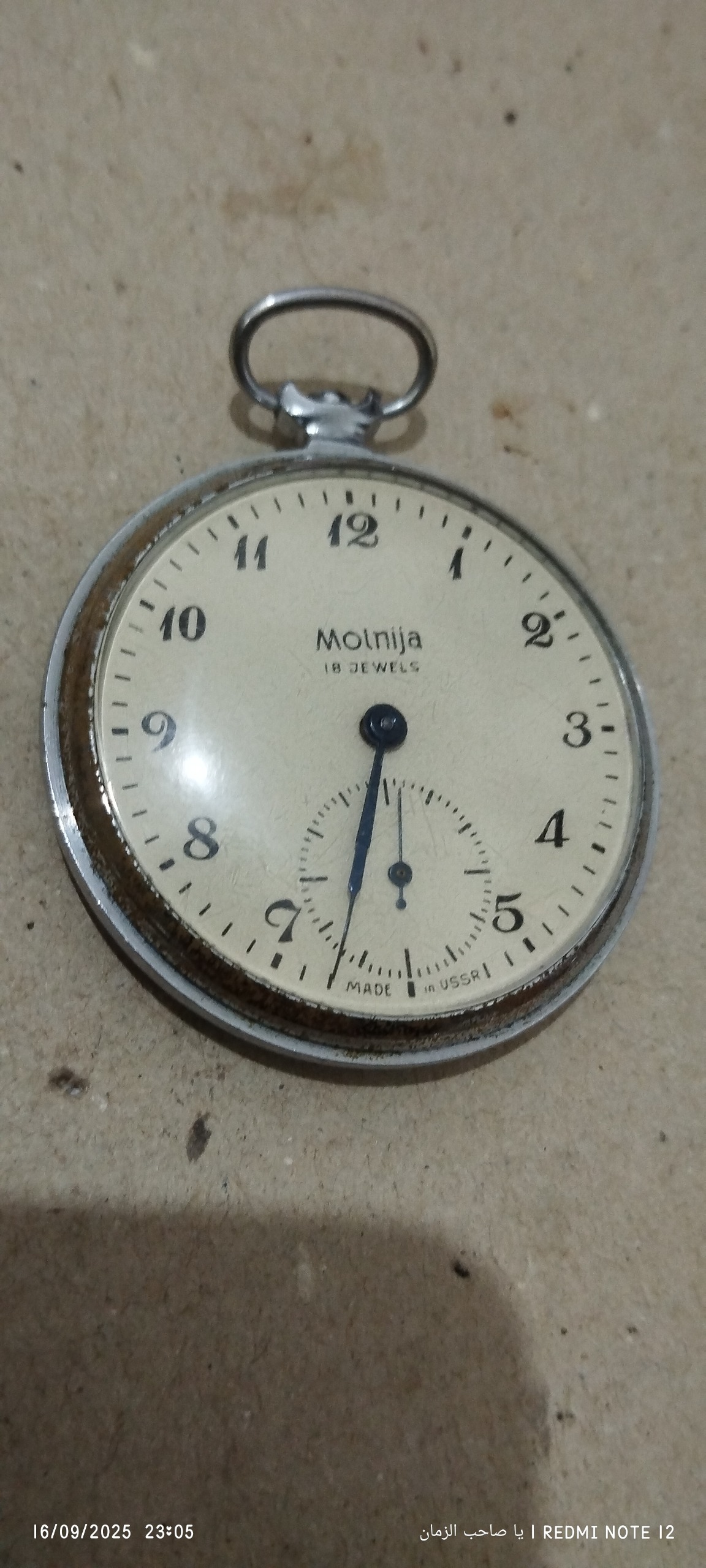ساعت جیبی قدیمی