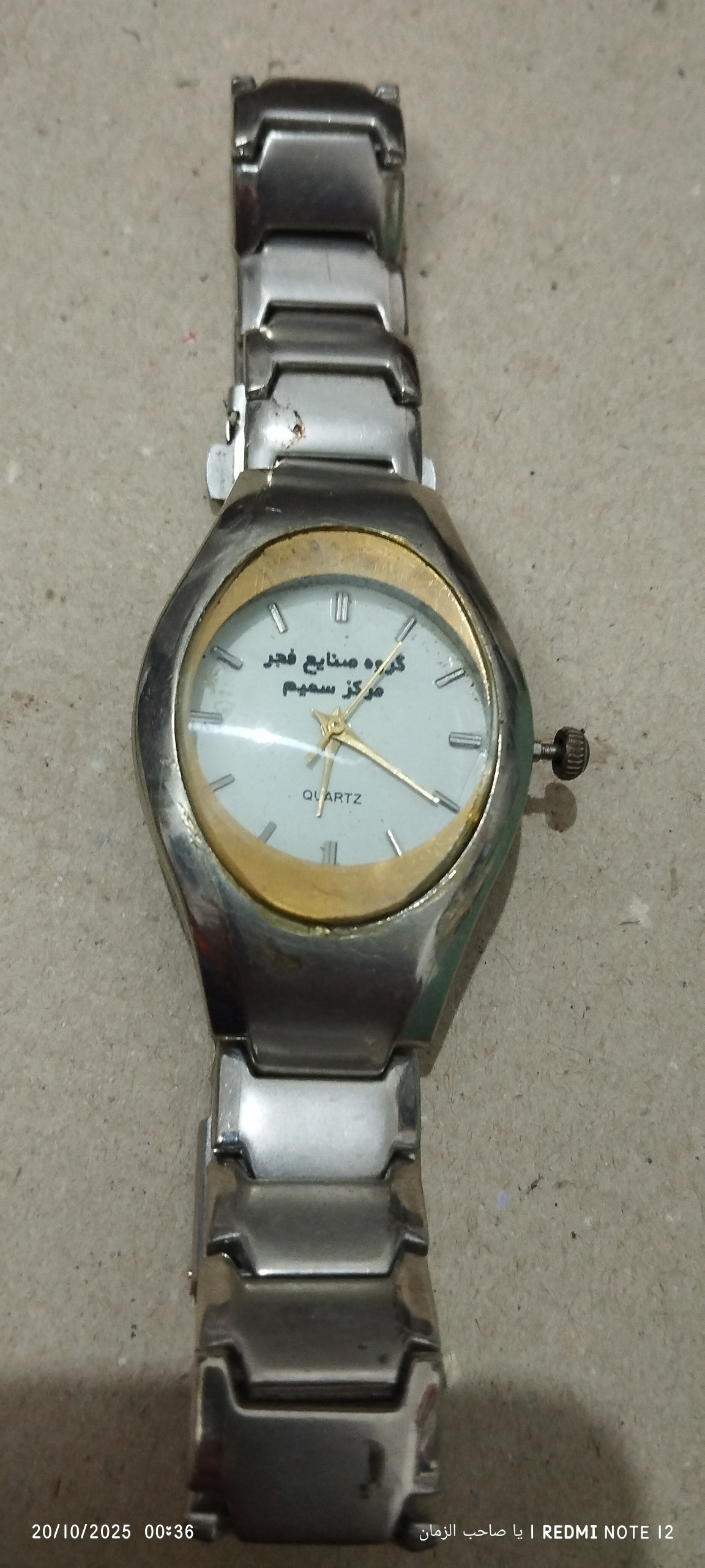 ساعت مچی تبلیغاتی