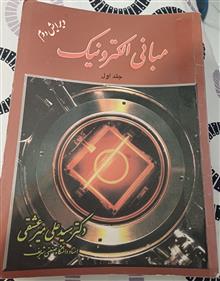 مبانی
