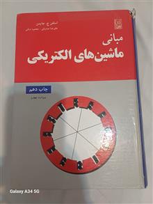 مبانی