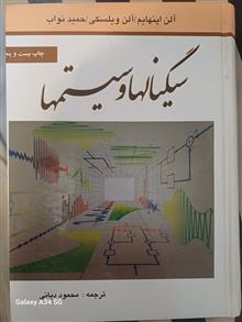 سیگنال
