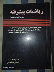 ریاضیات