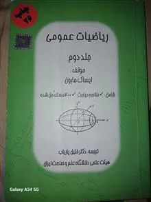 ریاضی