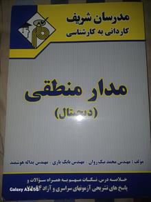 مدار