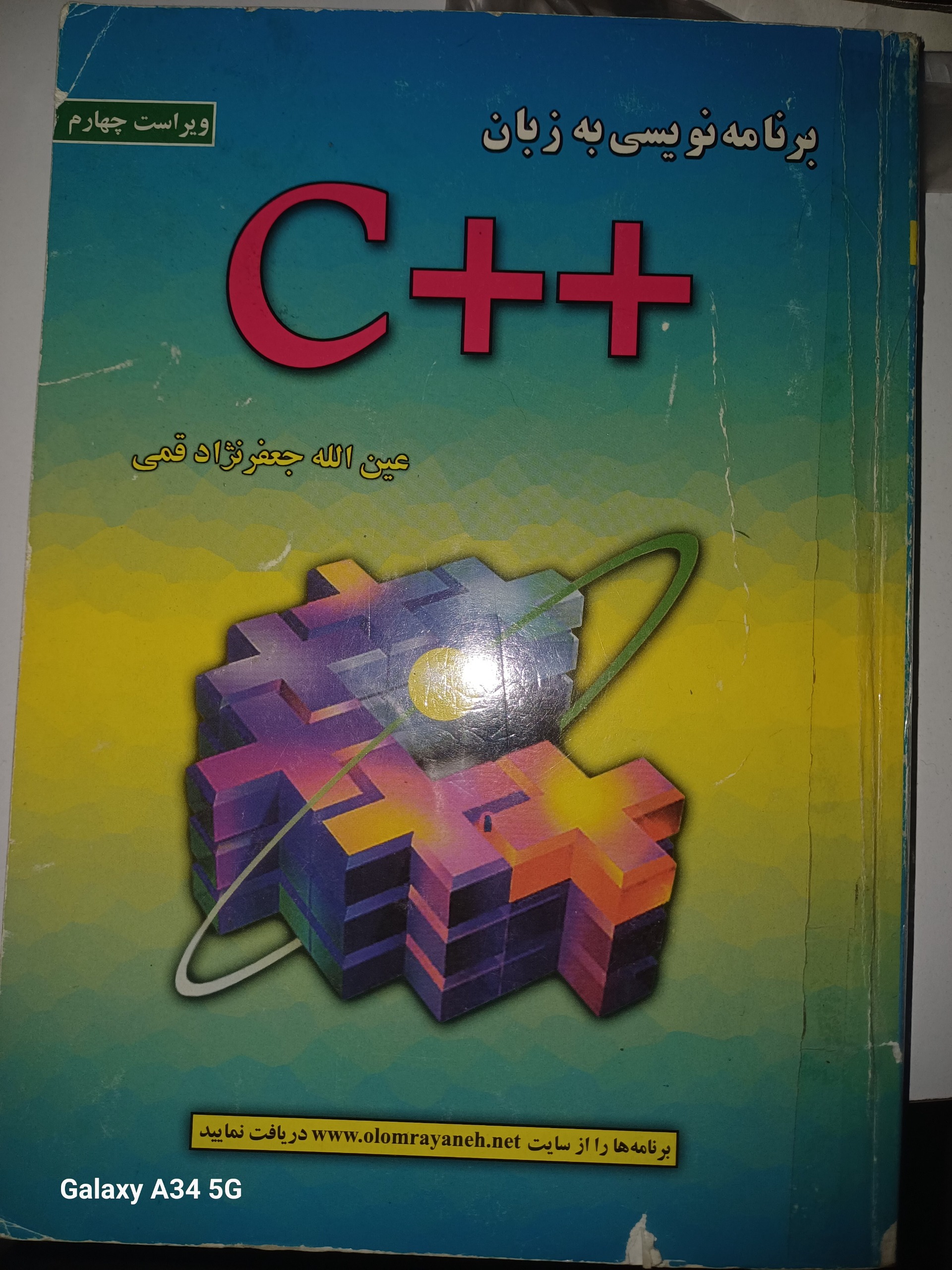 زبان برنامه نویسی C