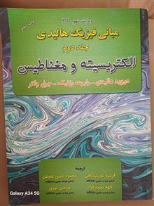 فیزیک