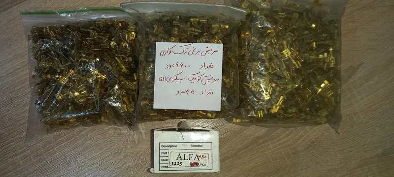 سر فیش برنجی کولری ترک
