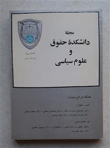 مجله