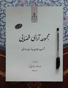 مجموعه