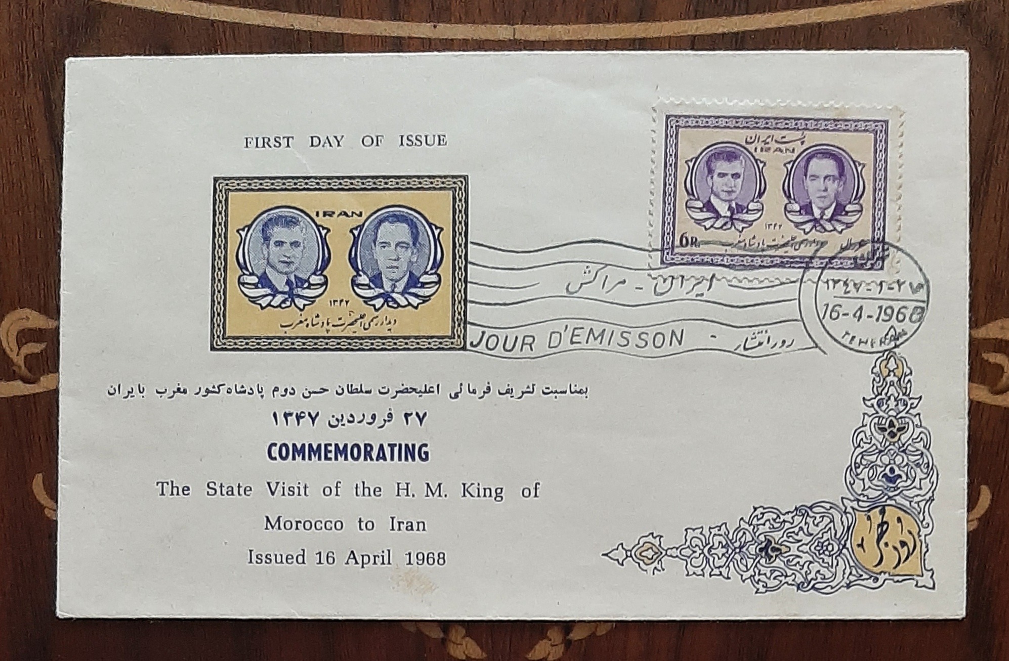 پاکت دیدار پادشاه مغرب 1347