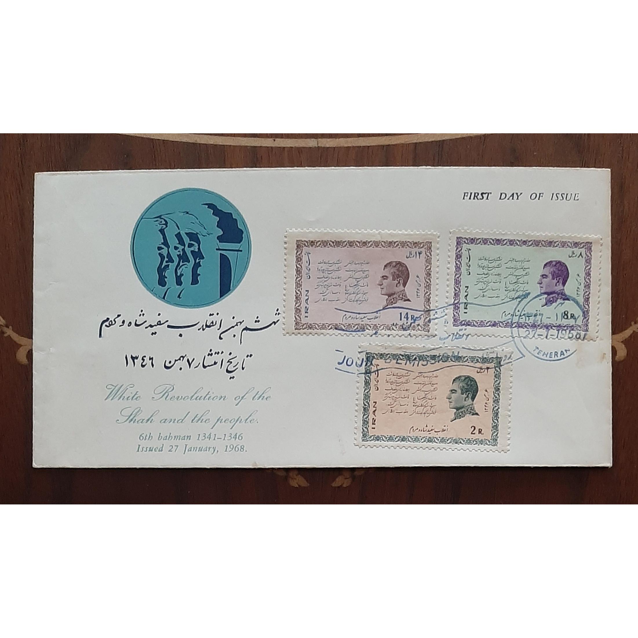 پاکت انقلاب سفید 1346