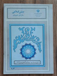 بینش