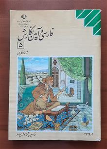 فارسی