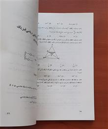 ریاضیات