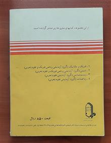 ریاضیات