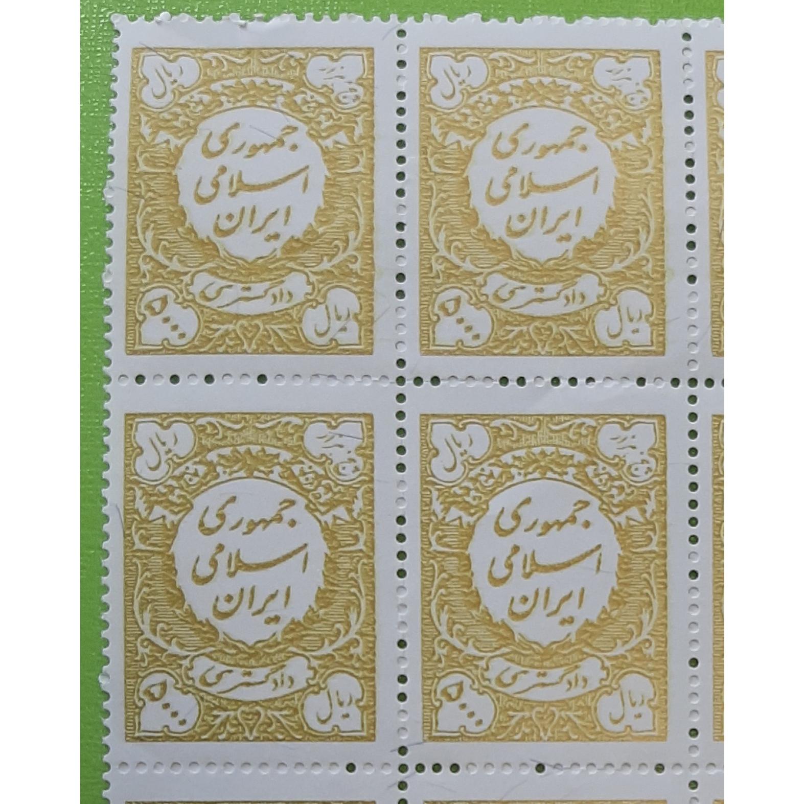 تمبر مالیه دادگستری 5000 ریالی