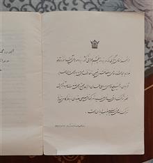 شیلات