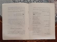 شیلات