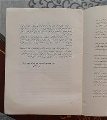 شیلات