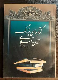 کتابهای